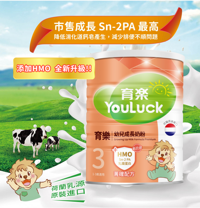 2024-12-13育樂幼兒成長奶粉_菁確配方