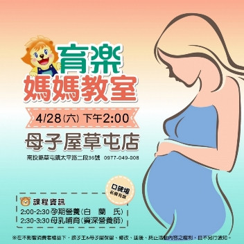 育樂媽媽教室口碑場來囉！！