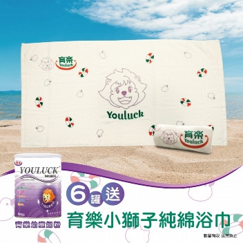 育樂幼童奶粉促銷活動來囉~~！