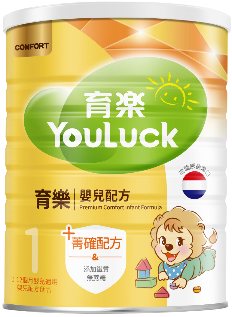 育樂嬰兒配方菁確配方！